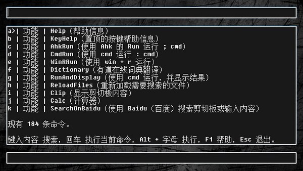 RunZ键盘快速启动器 V1.1.2 绿色版