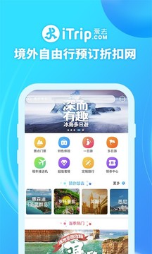 爱去安卓版 V3.1.2.88