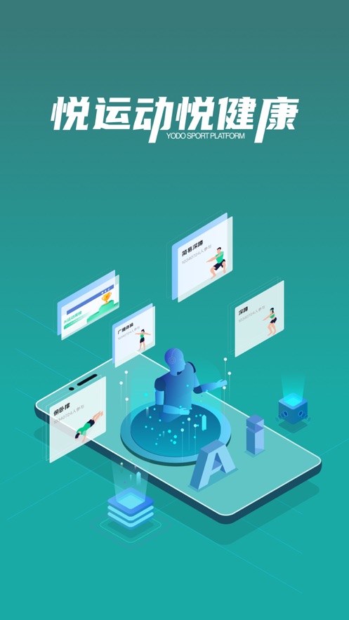 悦动圈ai运动安卓版 V3.3.4