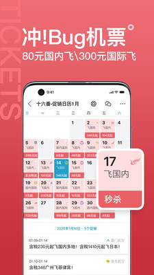 十六番旅行安卓版 V3.4