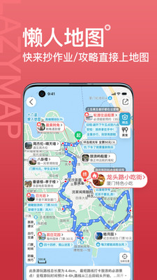 十六番旅行安卓版 V3.4