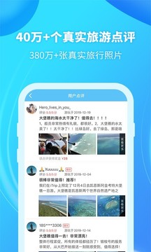 爱去安卓版 V3.1.2.88