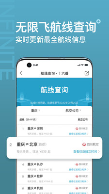 十六番旅行安卓版 V3.4
