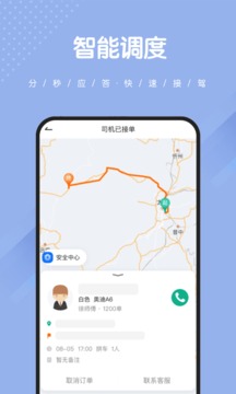 捎点宝安卓版 V4.5.8