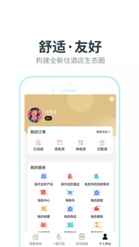 零夜房安卓版 V1.92