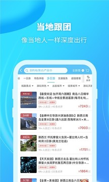 爱去安卓版 V3.1.2.88