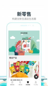零夜房安卓版 V1.92