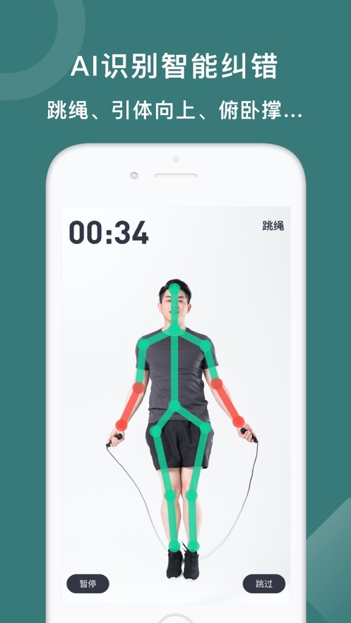 悦动圈ai运动安卓版 V3.3.4