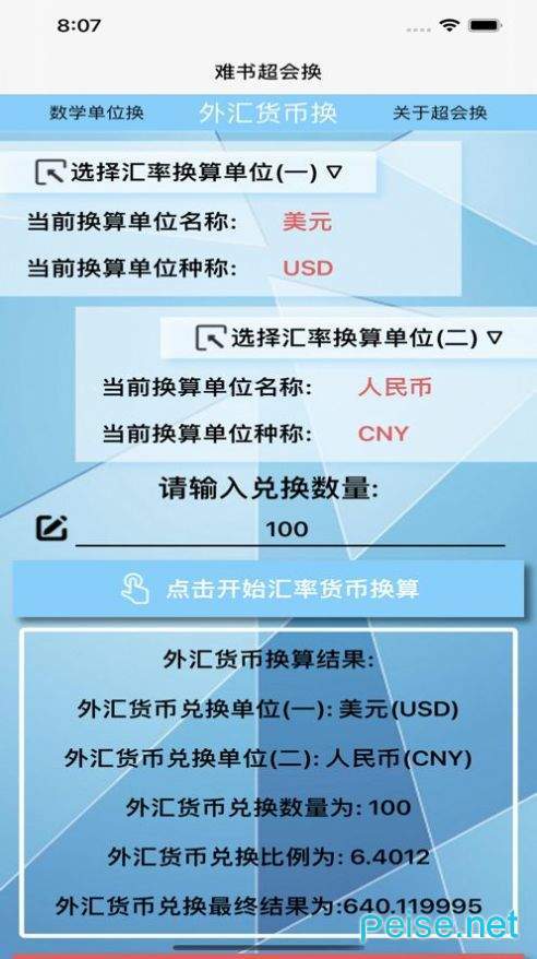 难书超会换安卓版 V1.0