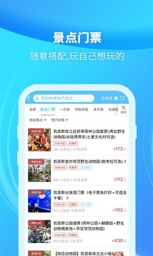 爱去安卓版 V3.1.2.88
