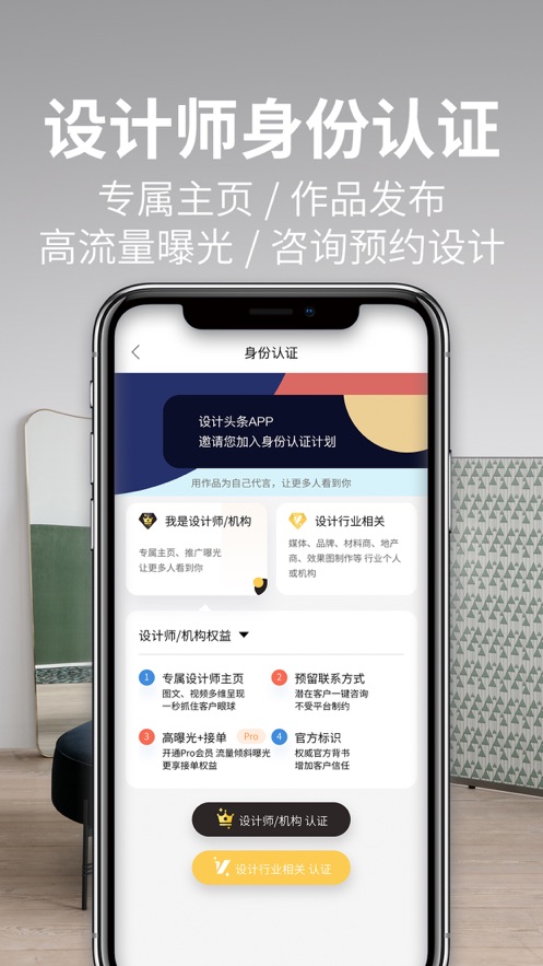 设计头条安卓经典版 V2.3