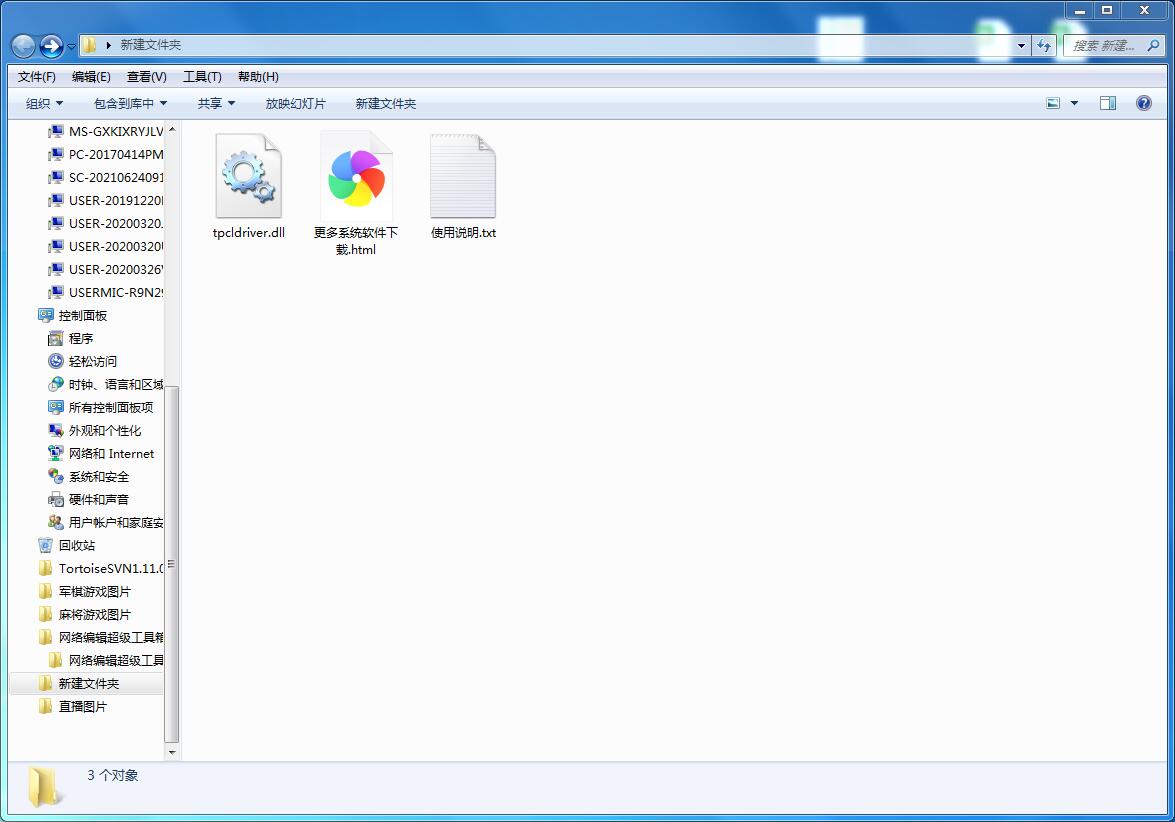 tpcldriver.dll 免费版