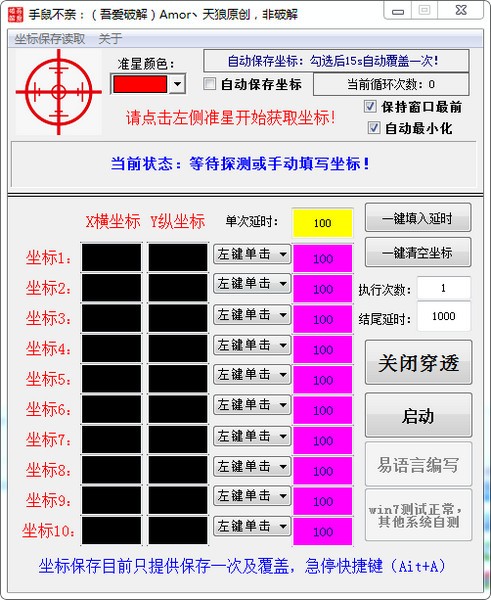 手鼠不亲 V4.0 绿色版