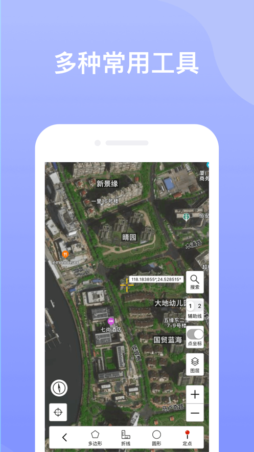 奥维地图安卓免费版 V1.6