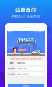 蜻蜓停车安卓版 V8.2