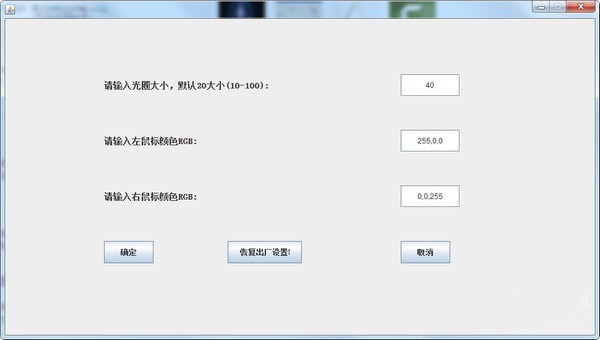 鼠标点击特效 V1.0 官方安装版