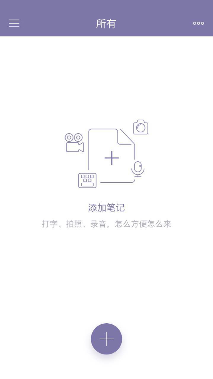如今哪个免费的笔记软件好用？五款靠谱的笔记app下载