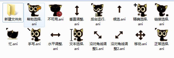 罗小黑鼠标指针 V1.0 绿色版