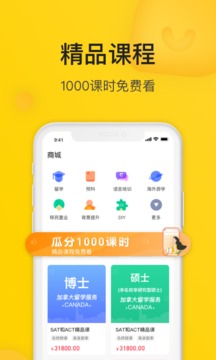 小希留学安卓版 V3.2.1