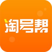 淘号帮安卓官方版 V4.0.2