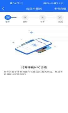 襄阳出行安卓官方版 V9.10