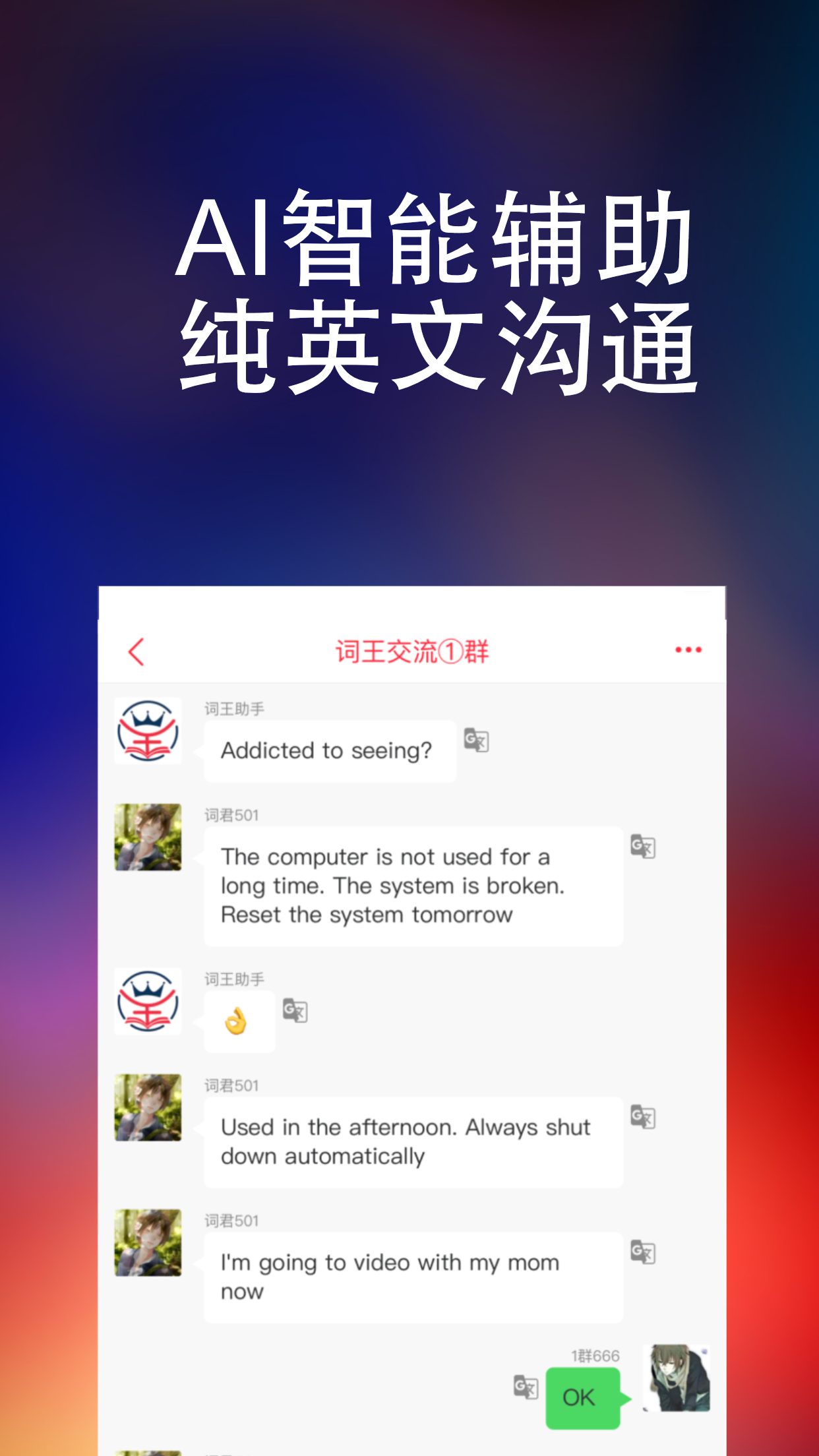 万词王安卓版 V1.0