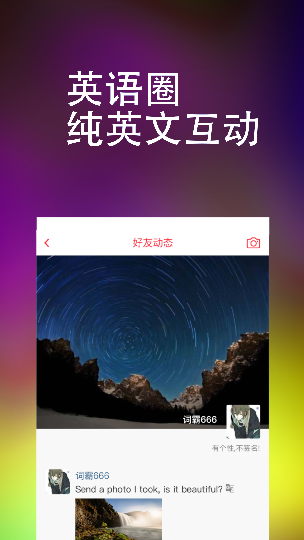 万词王安卓版 V1.0