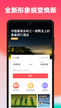 一田一墅安卓版 V2.0.4