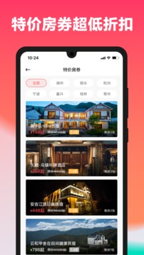 一田一墅安卓版 V2.0.4