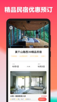 一田一墅安卓版 V2.0.4