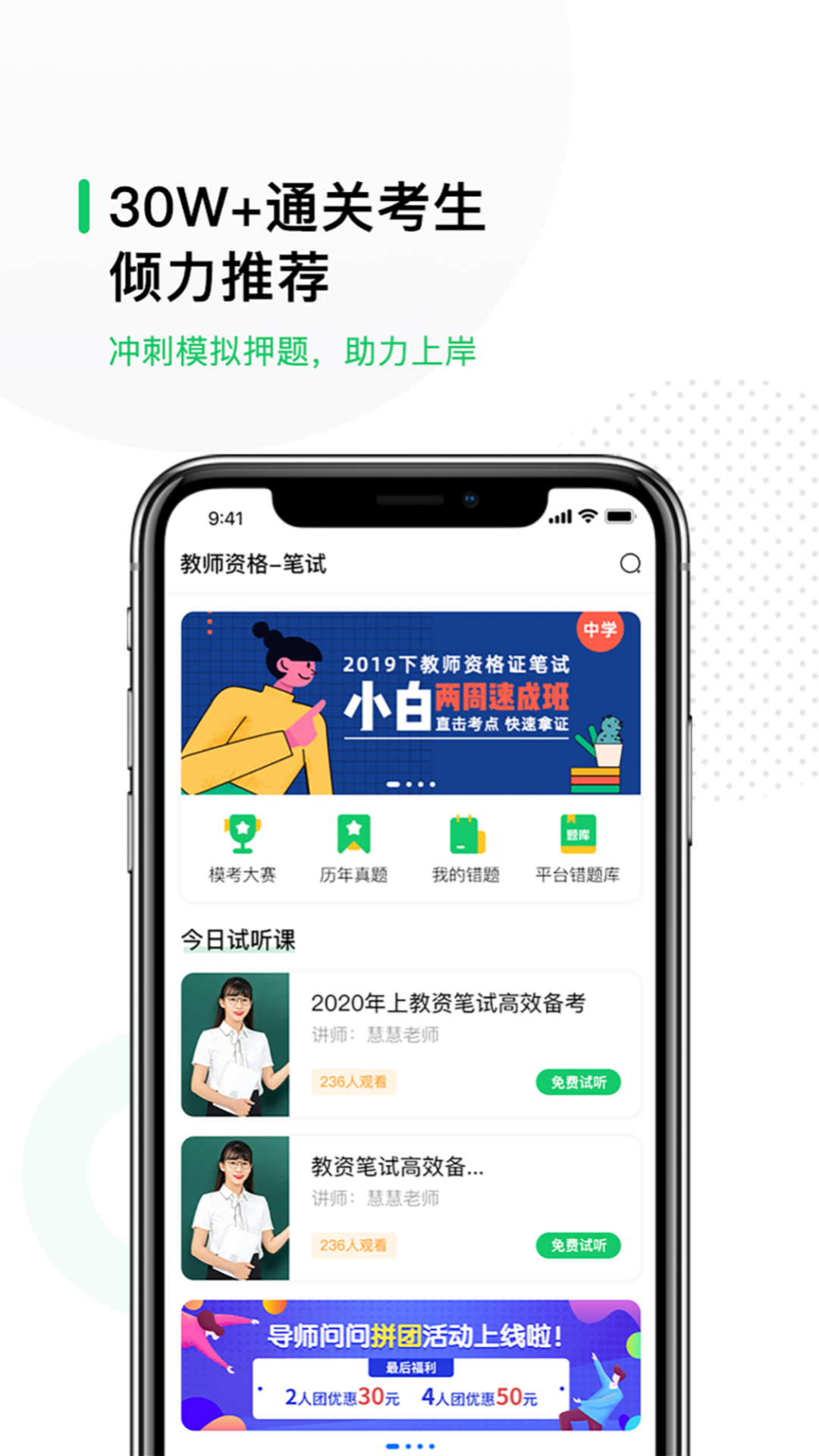 易为师安卓版 V1.0