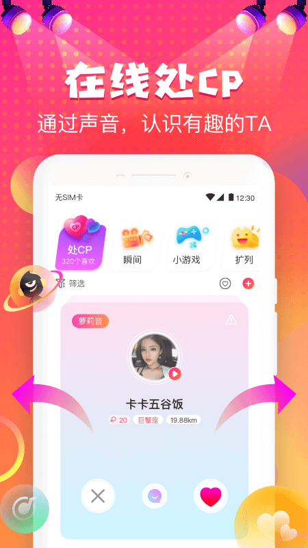 嗨皮星球iPhone版 V1.2.7