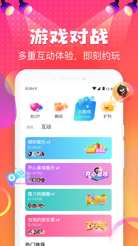 嗨皮星球iPhone版 V1.2.7