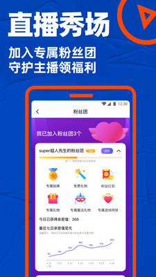 小蓝交友iPhone版 V7.8.3