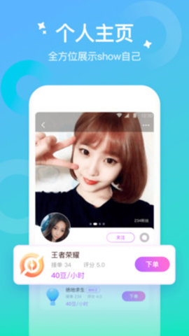 花吱交友iPhone版 V2.0.9