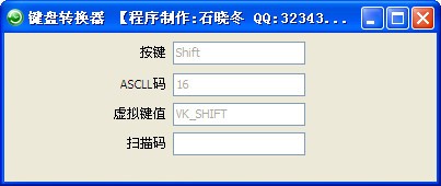 键盘转换器 V1.0 绿色版