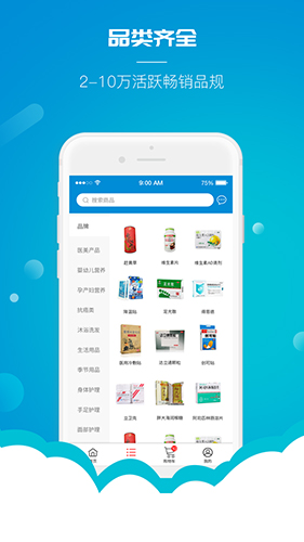 云药仓安卓版 V1.2.06