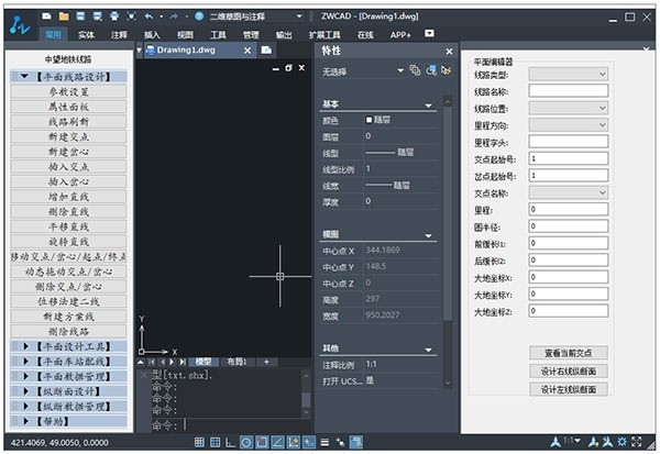 中望地铁线路 V2020 官方安装版