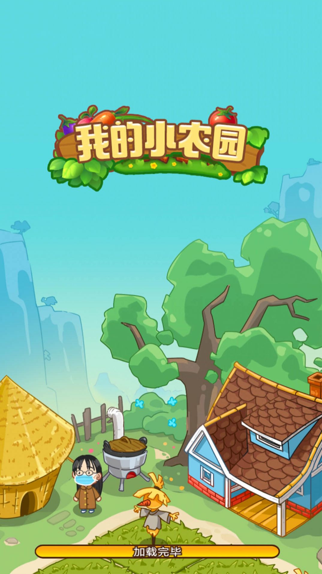 我的幸福农院安卓版 V1.0.0