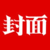 封面新闻安卓官方版 V2.2