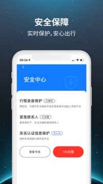 乐拼用车安卓版 V3.1.0