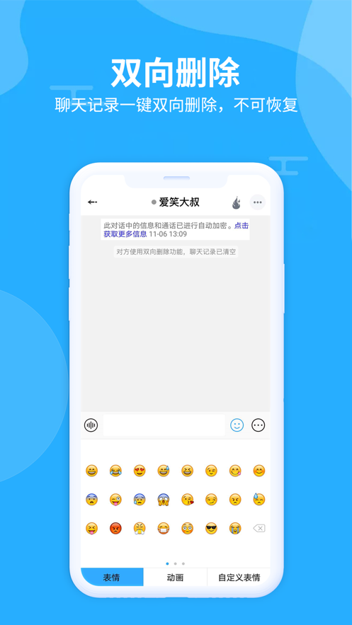 思语iphone版 V1.5.0
