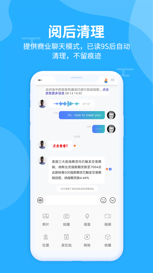 思语iphone版 V1.5.0