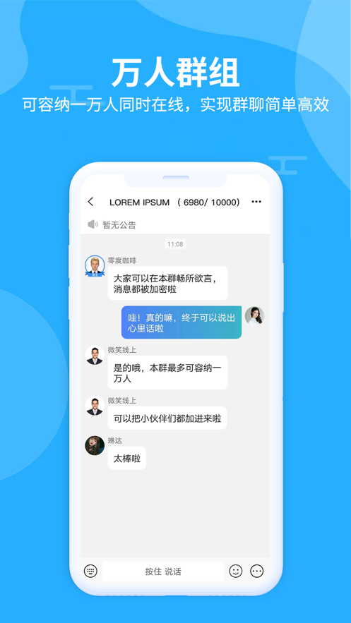 思语iphone版 V1.5.0
