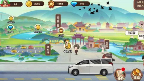 山水的画卷安卓版 V1.0