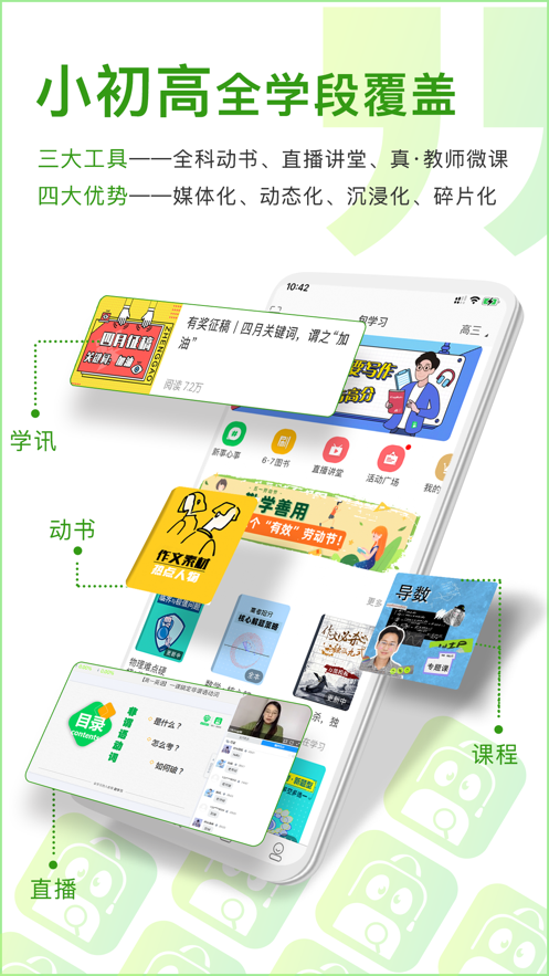 包学习安卓版 V4.6.0