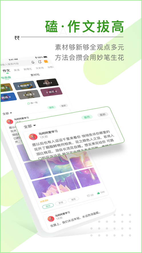 包学习安卓版 V4.6.0