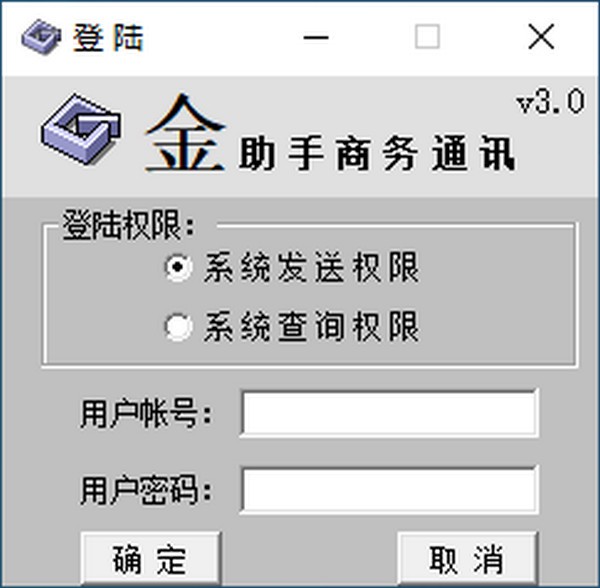 金助手商务通讯管理系统 V3.0 官方安卓版