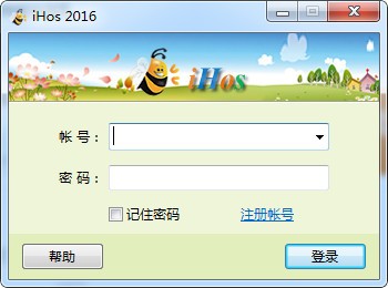 iHos经济人平台 V3.0 官方安装版