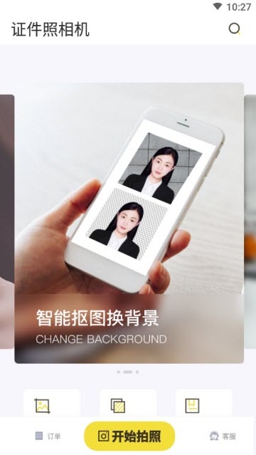证件照相机安卓版 V6.0
